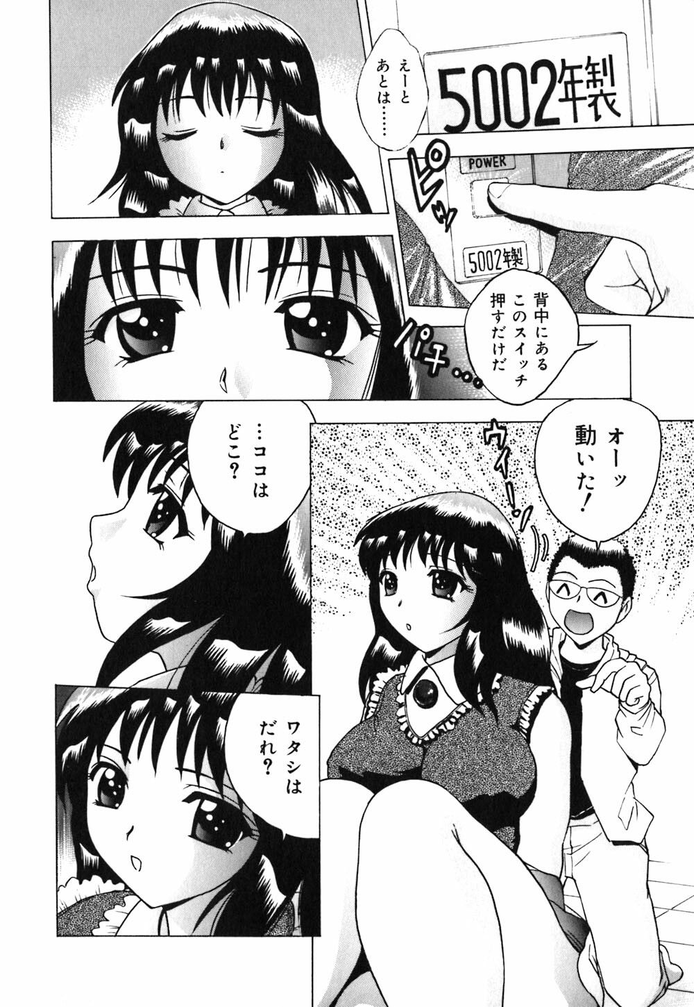[Toyotama Tsukushi] Neneki Skinship | come in contact with viscuous fluid page 135 full