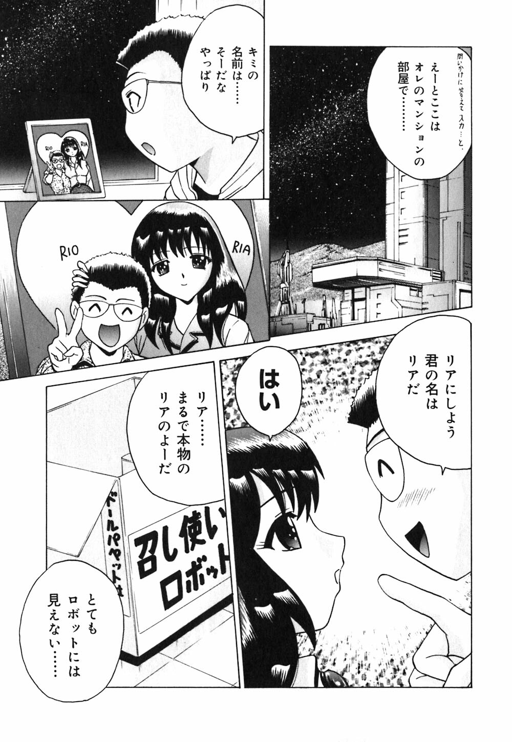 [Toyotama Tsukushi] Neneki Skinship | come in contact with viscuous fluid page 136 full