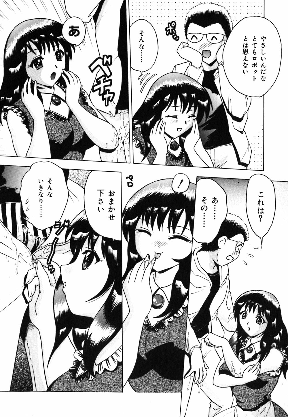 [Toyotama Tsukushi] Neneki Skinship | come in contact with viscuous fluid page 139 full
