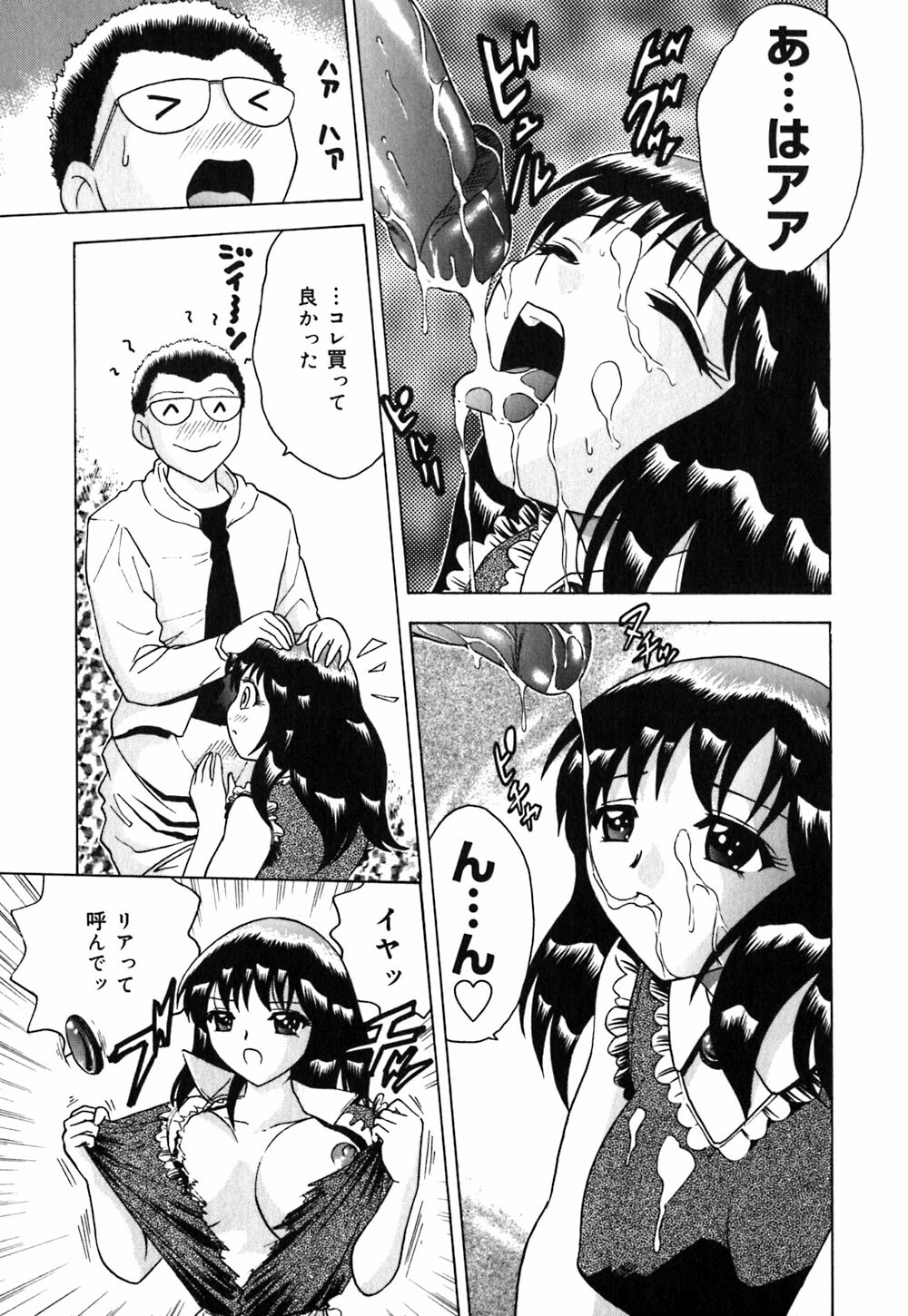 [Toyotama Tsukushi] Neneki Skinship | come in contact with viscuous fluid page 142 full