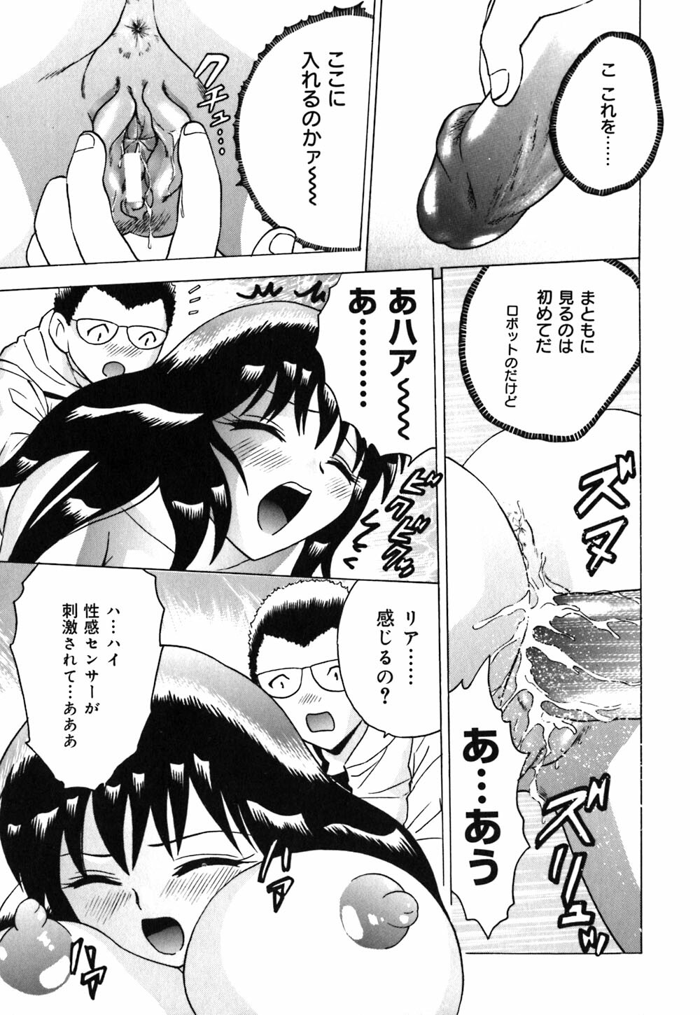 [Toyotama Tsukushi] Neneki Skinship | come in contact with viscuous fluid page 144 full
