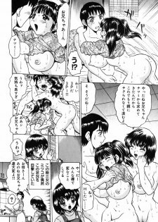 [Toyotama Tsukushi] Neneki Skinship | come in contact with viscuous fluid - page 37