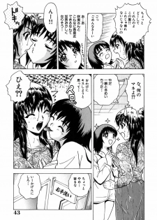 [Toyotama Tsukushi] Neneki Skinship | come in contact with viscuous fluid - page 44