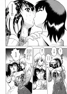 [Toyotama Tsukushi] Neneki Skinship | come in contact with viscuous fluid - page 45