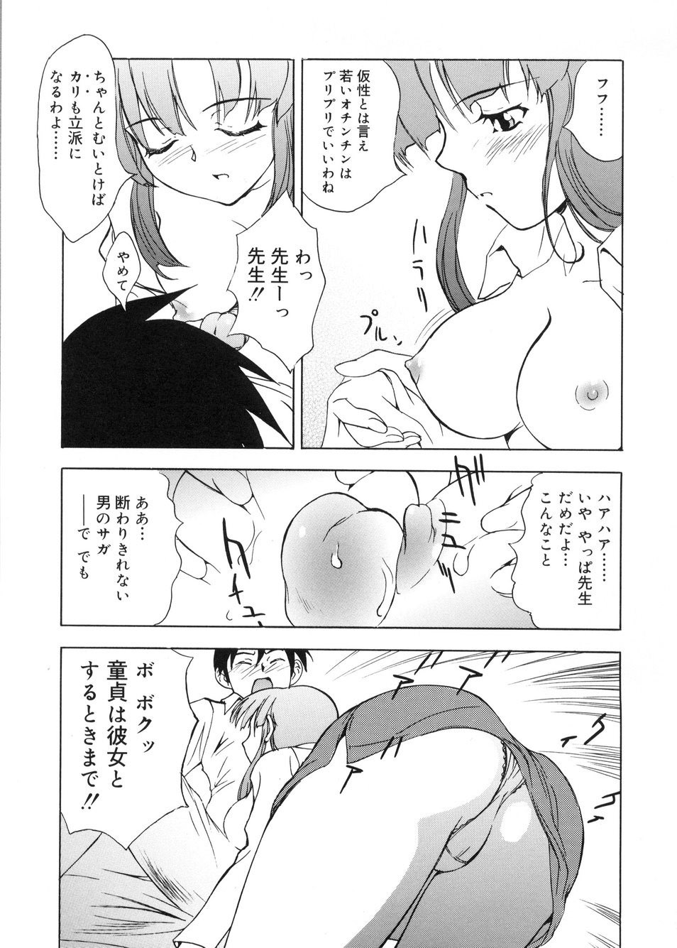 [Toyomasu Takahiro] Bg Follow page 100 full