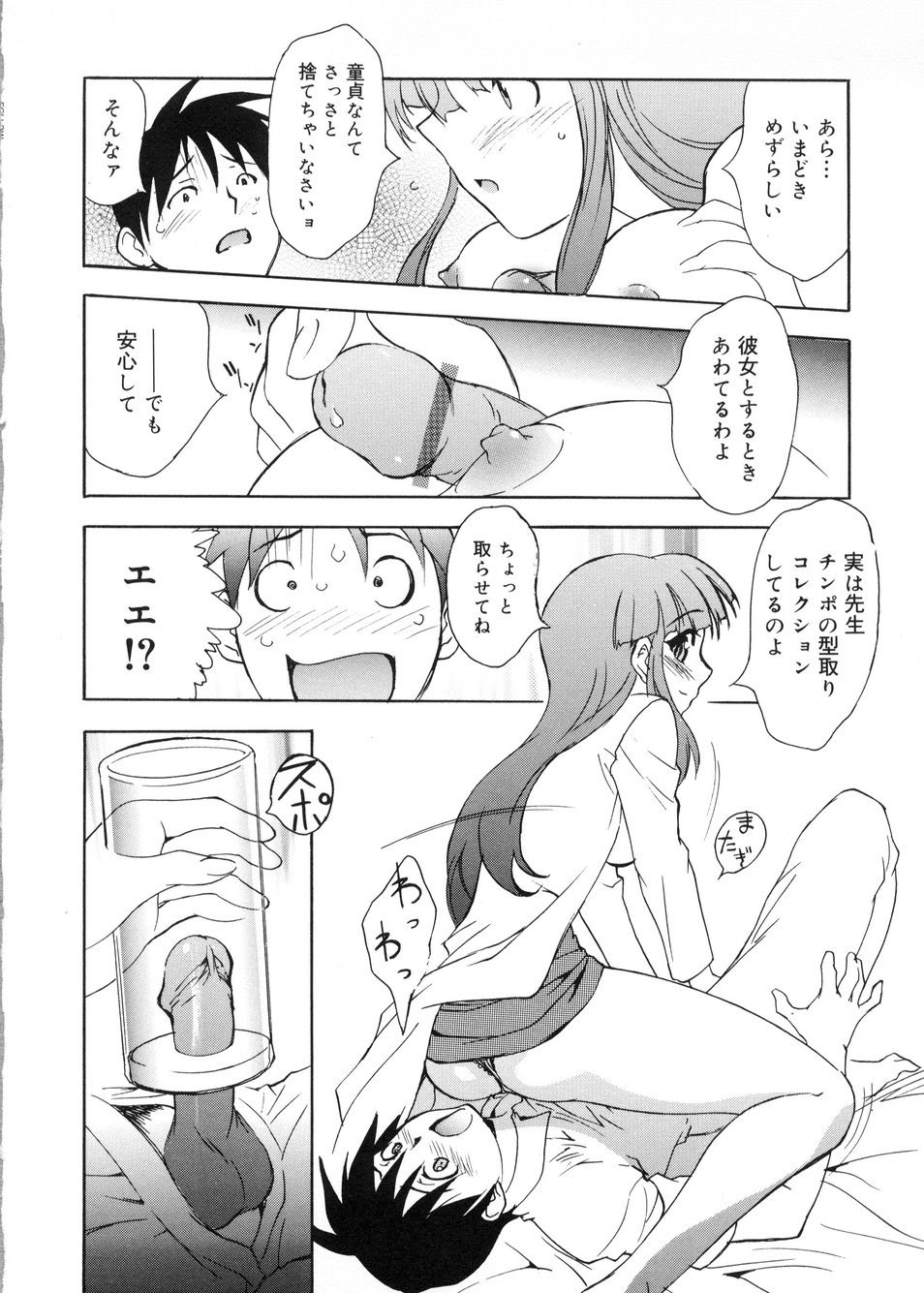 [Toyomasu Takahiro] Bg Follow page 101 full