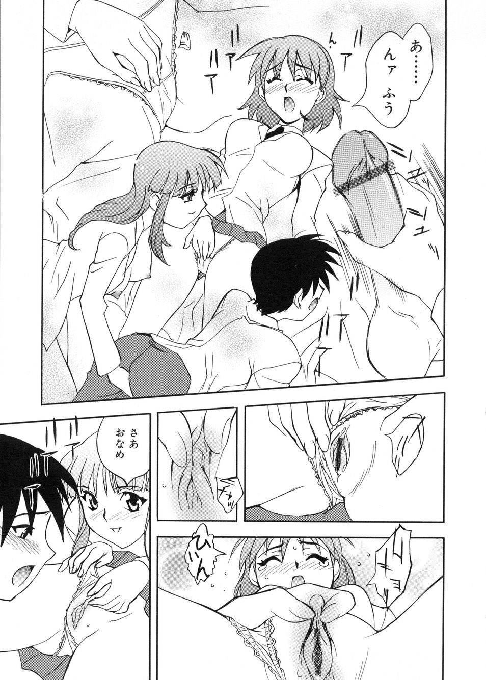 [Toyomasu Takahiro] Bg Follow page 106 full