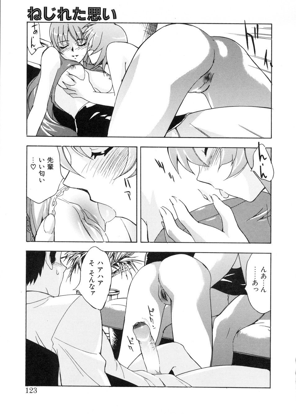 [Toyomasu Takahiro] Bg Follow page 120 full