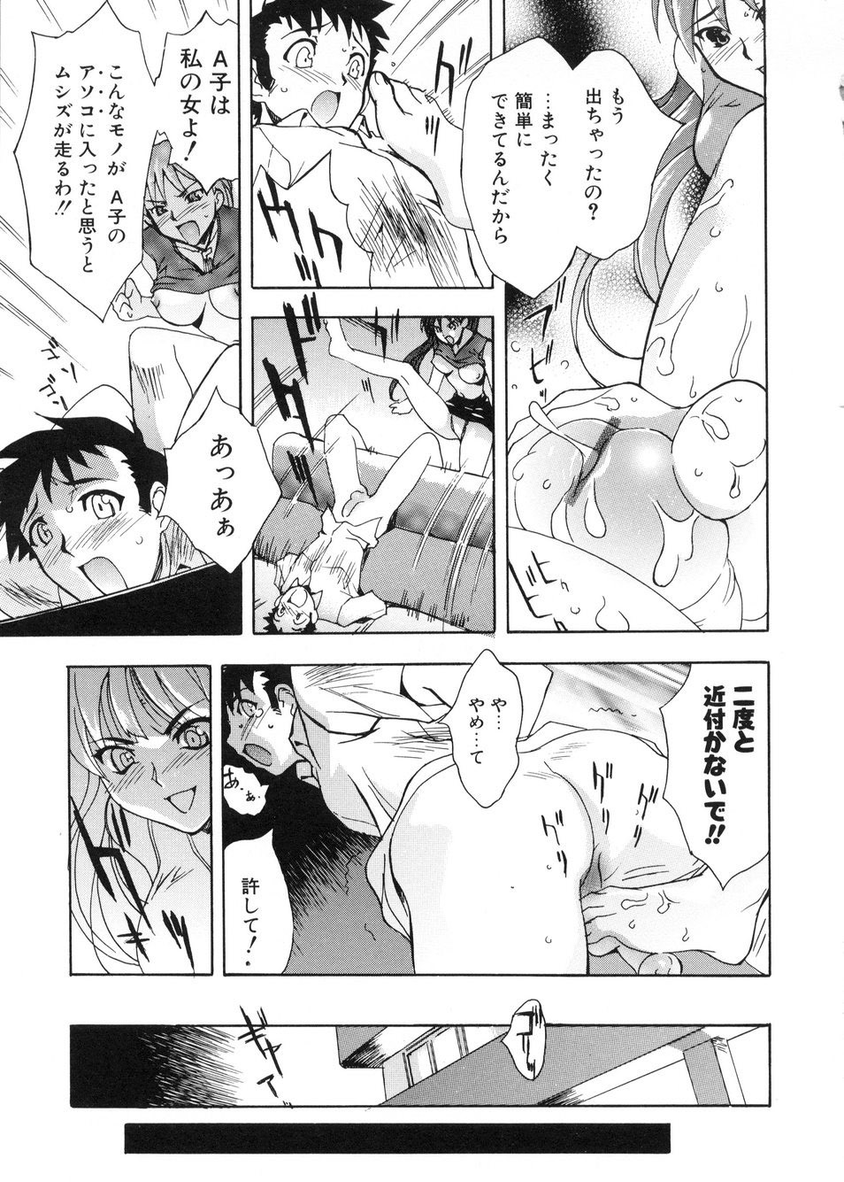 [Toyomasu Takahiro] Bg Follow page 126 full