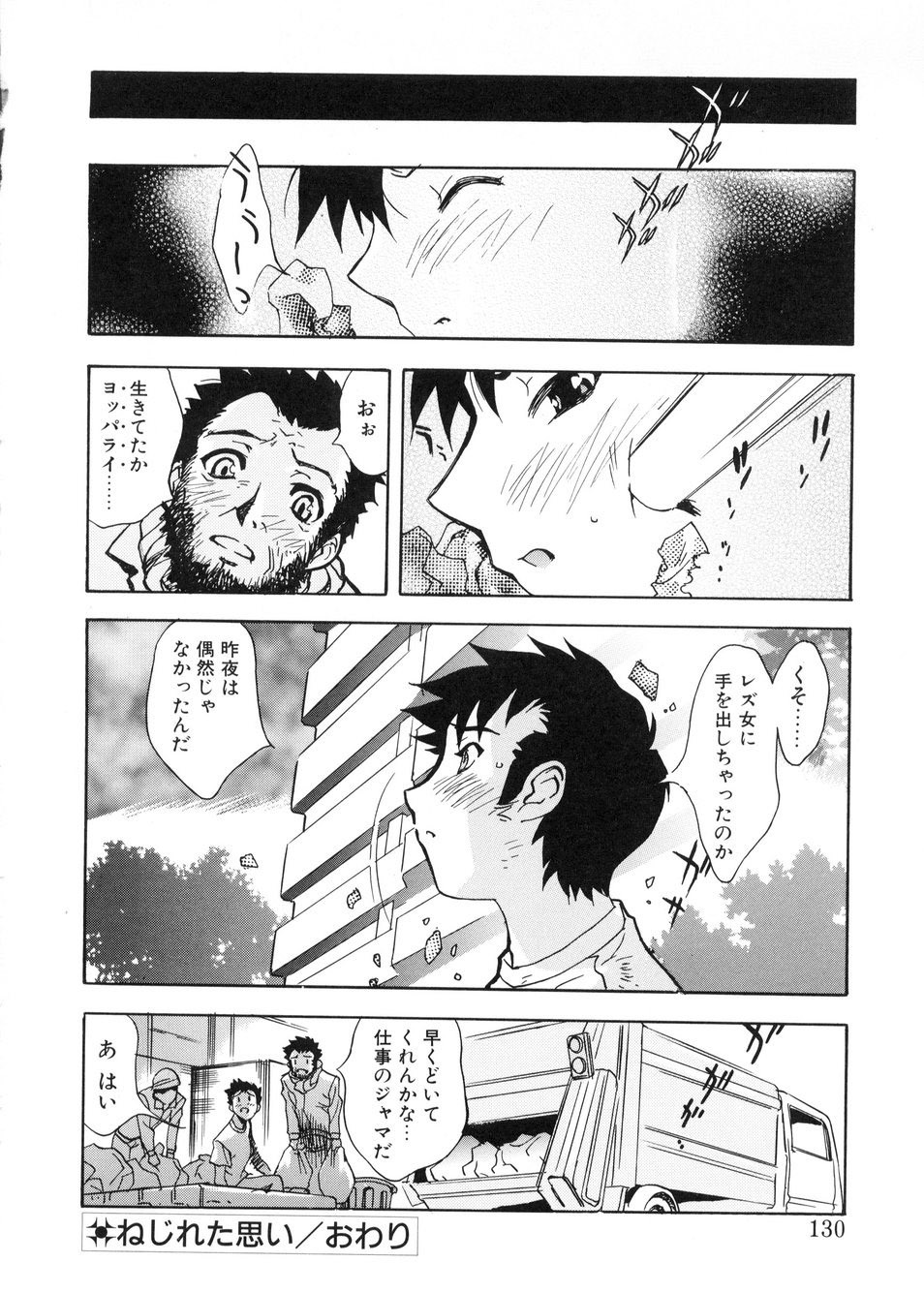 [Toyomasu Takahiro] Bg Follow page 127 full