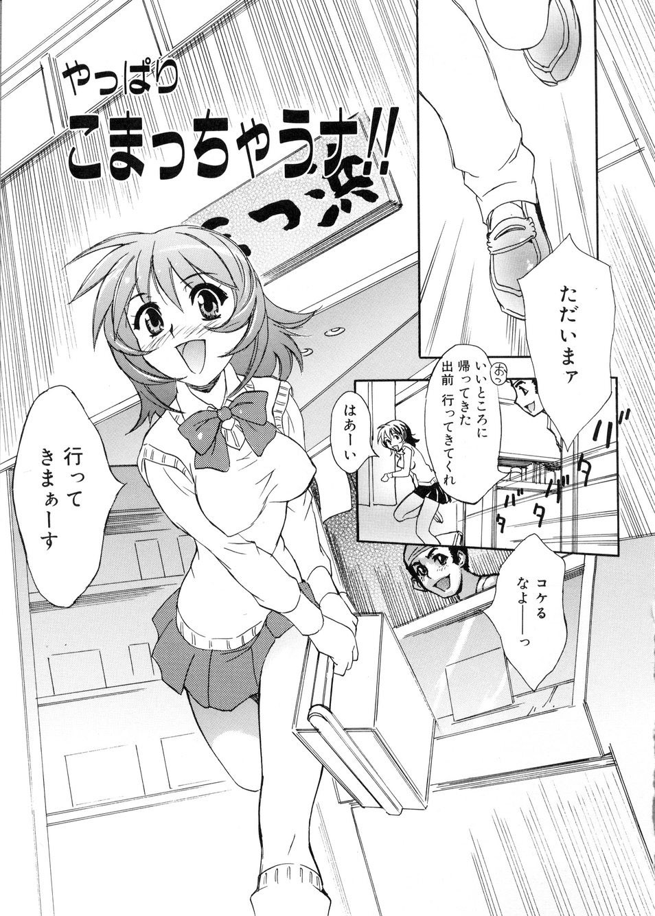 [Toyomasu Takahiro] Bg Follow page 128 full
