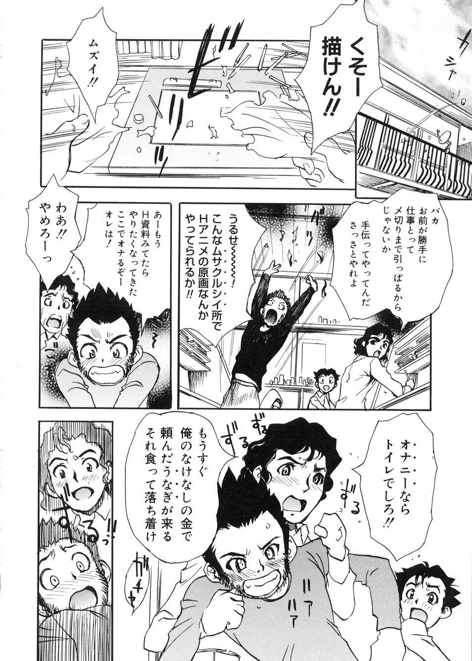 [Toyomasu Takahiro] Bg Follow page 129 full