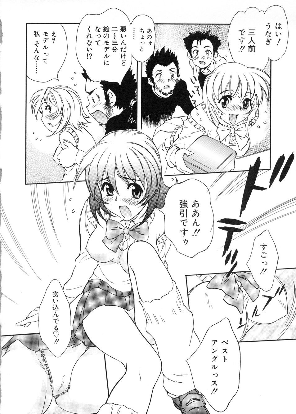 [Toyomasu Takahiro] Bg Follow page 131 full