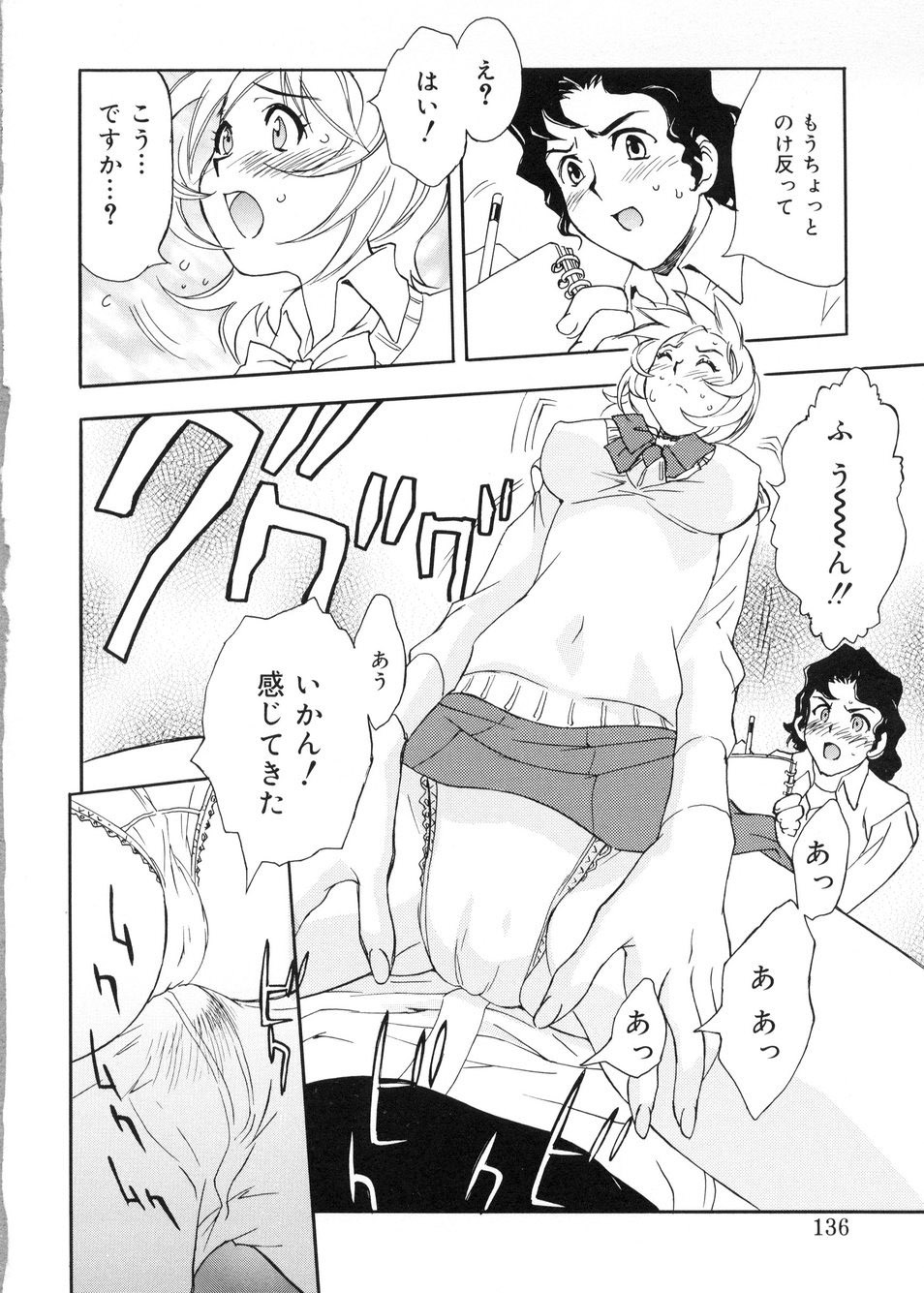 [Toyomasu Takahiro] Bg Follow page 133 full