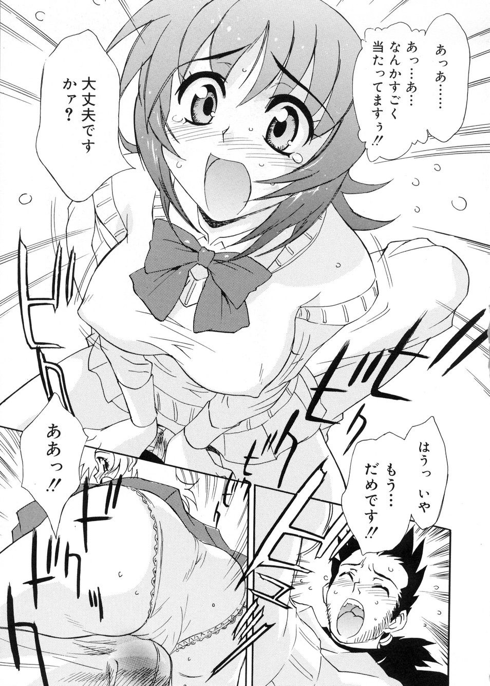 [Toyomasu Takahiro] Bg Follow page 134 full