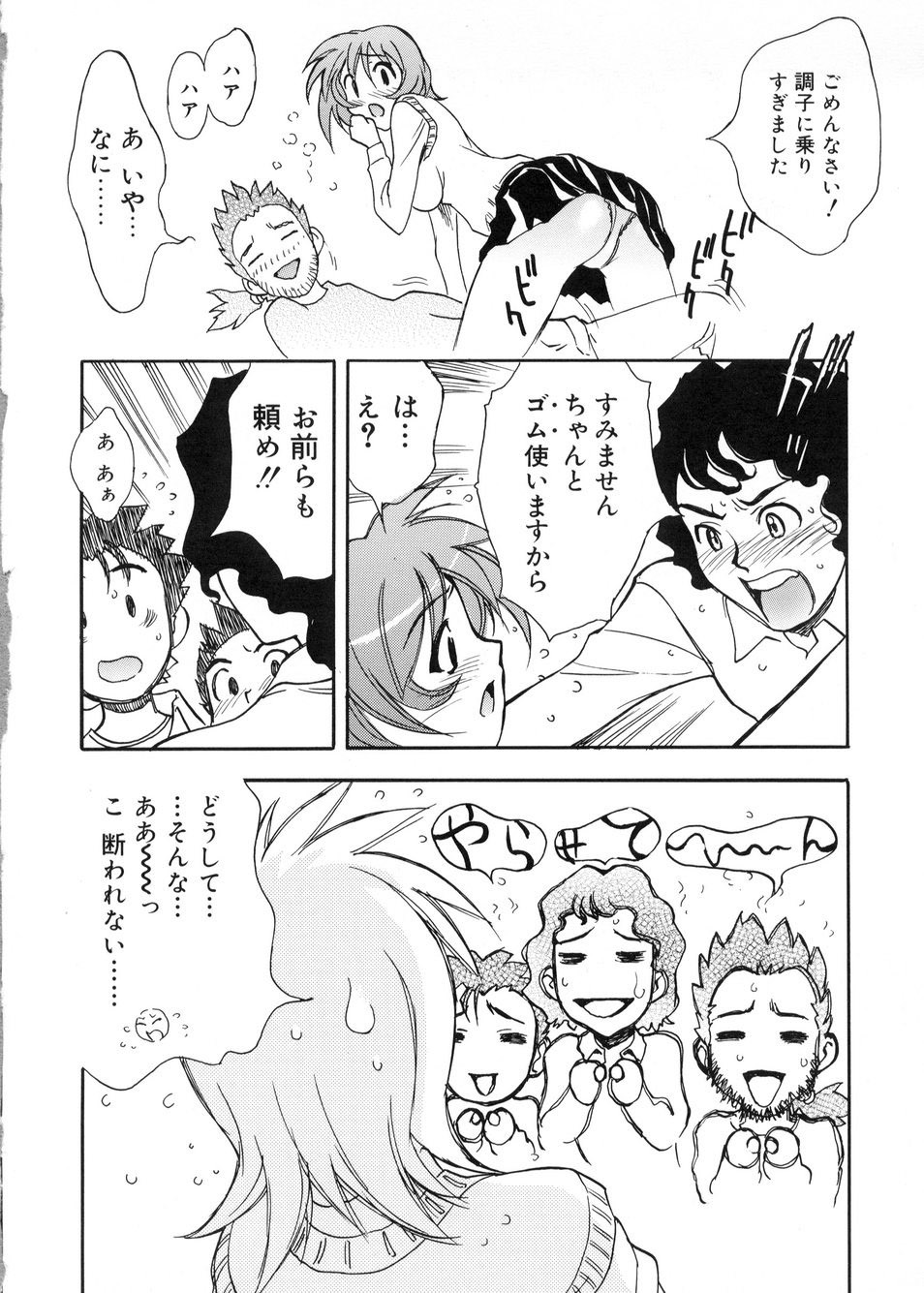 [Toyomasu Takahiro] Bg Follow page 135 full