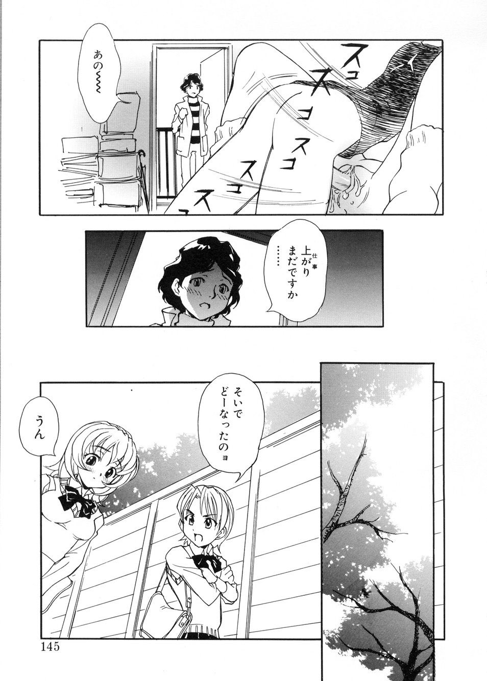 [Toyomasu Takahiro] Bg Follow page 141 full