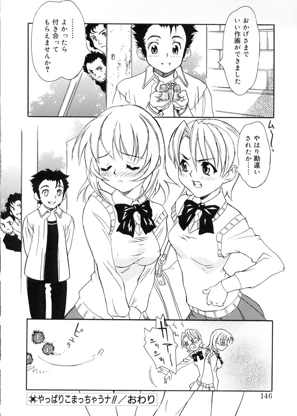 [Toyomasu Takahiro] Bg Follow page 142 full
