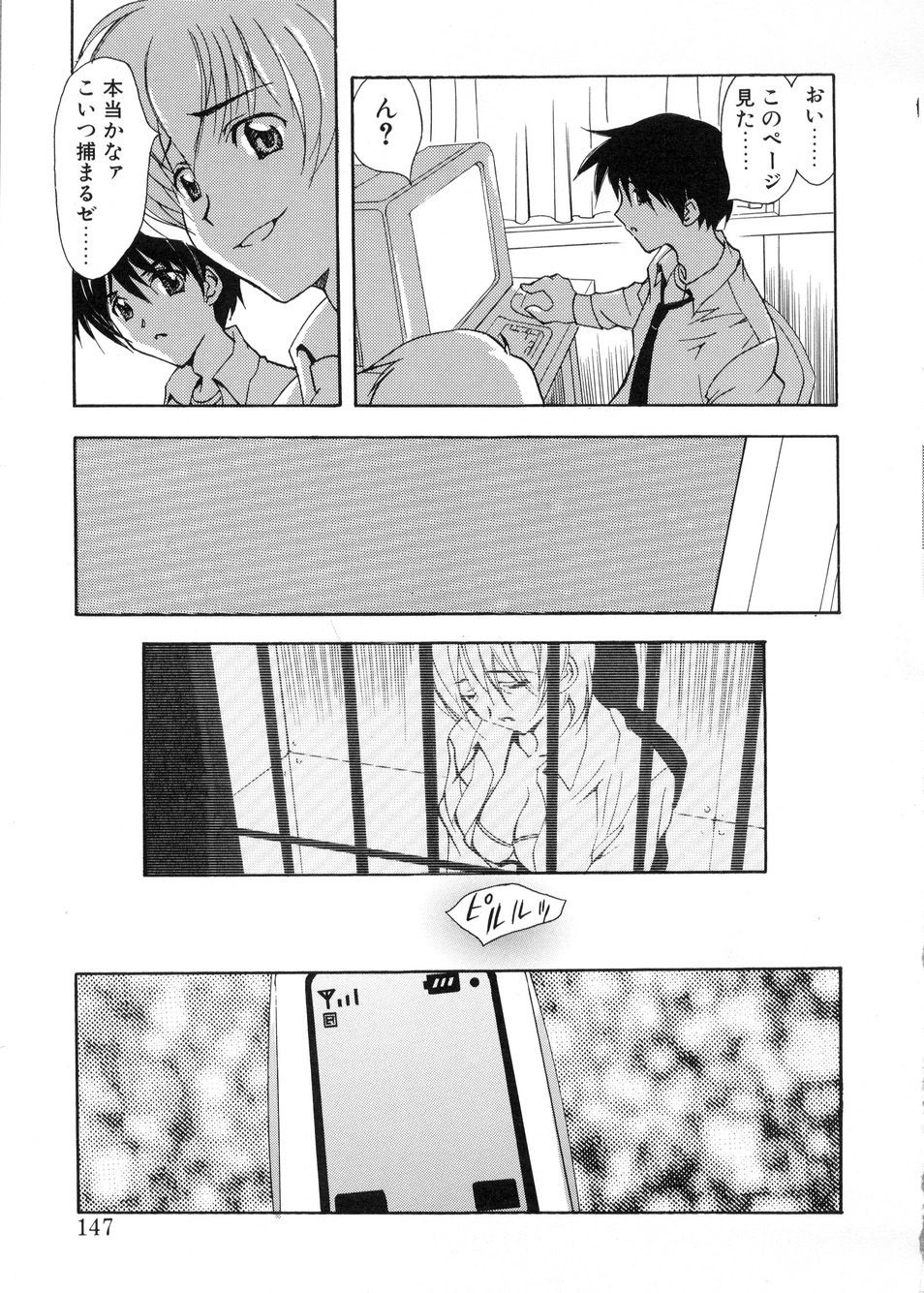 [Toyomasu Takahiro] Bg Follow page 143 full