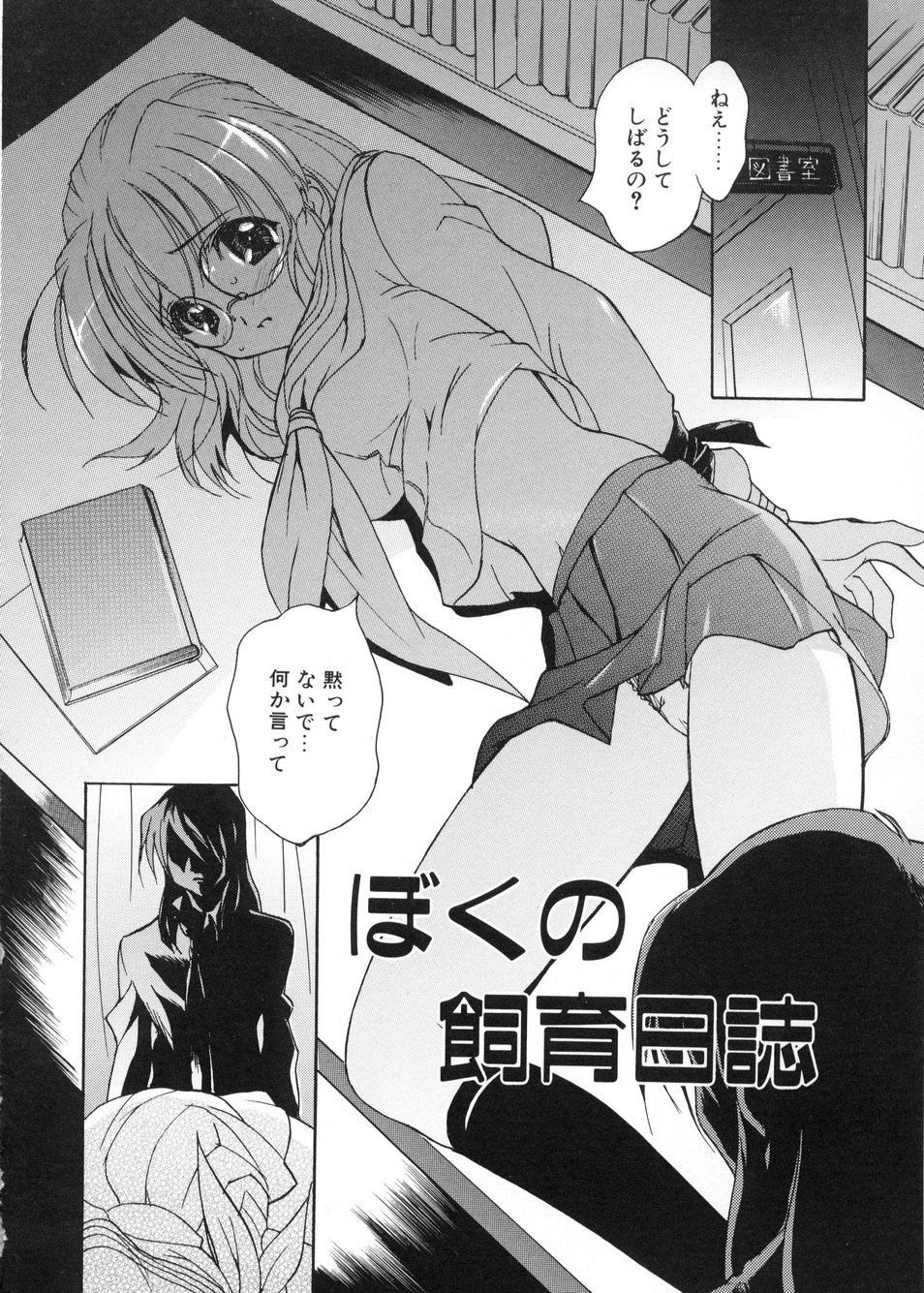 [Toyomasu Takahiro] Bg Follow page 144 full