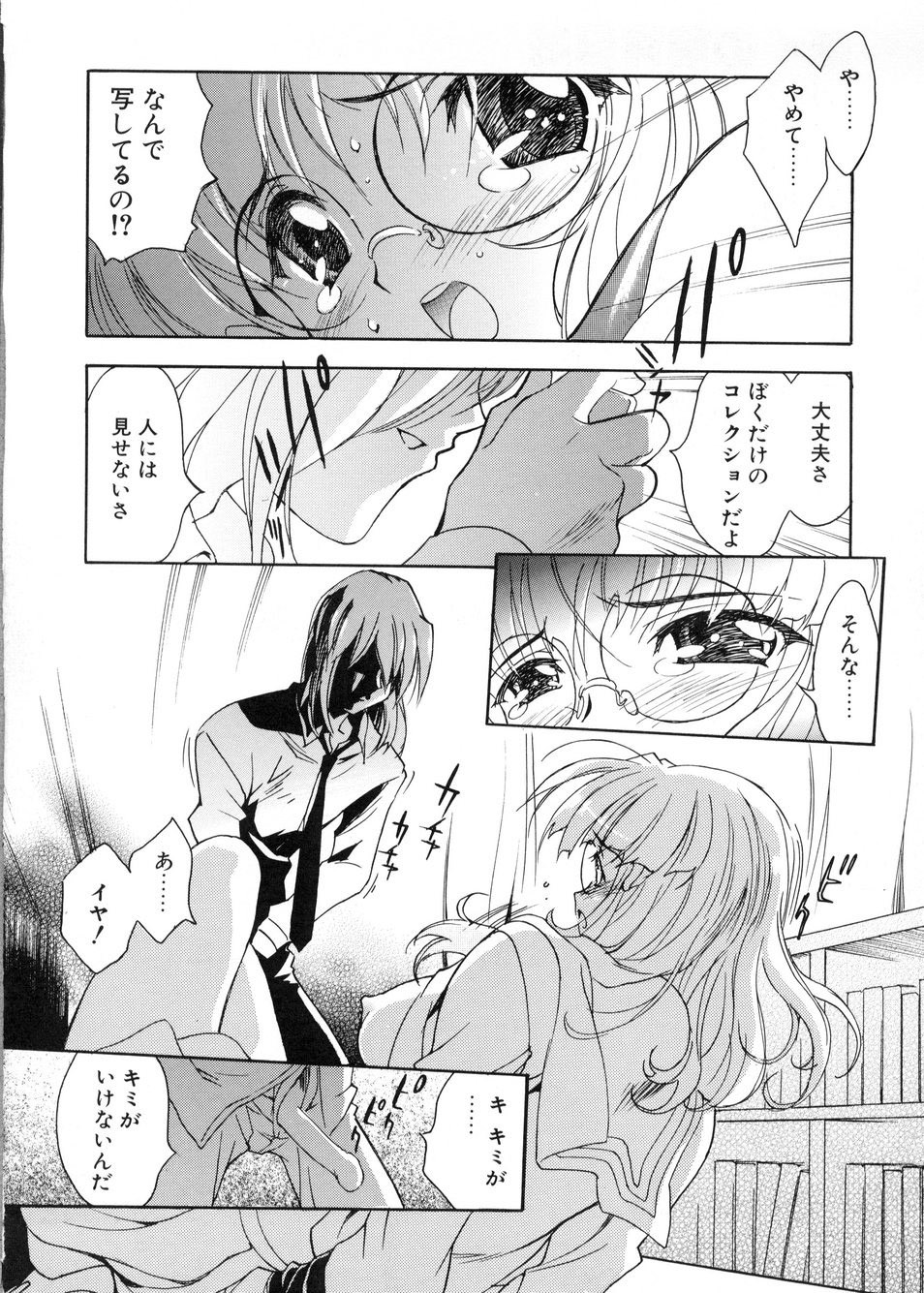 [Toyomasu Takahiro] Bg Follow page 146 full