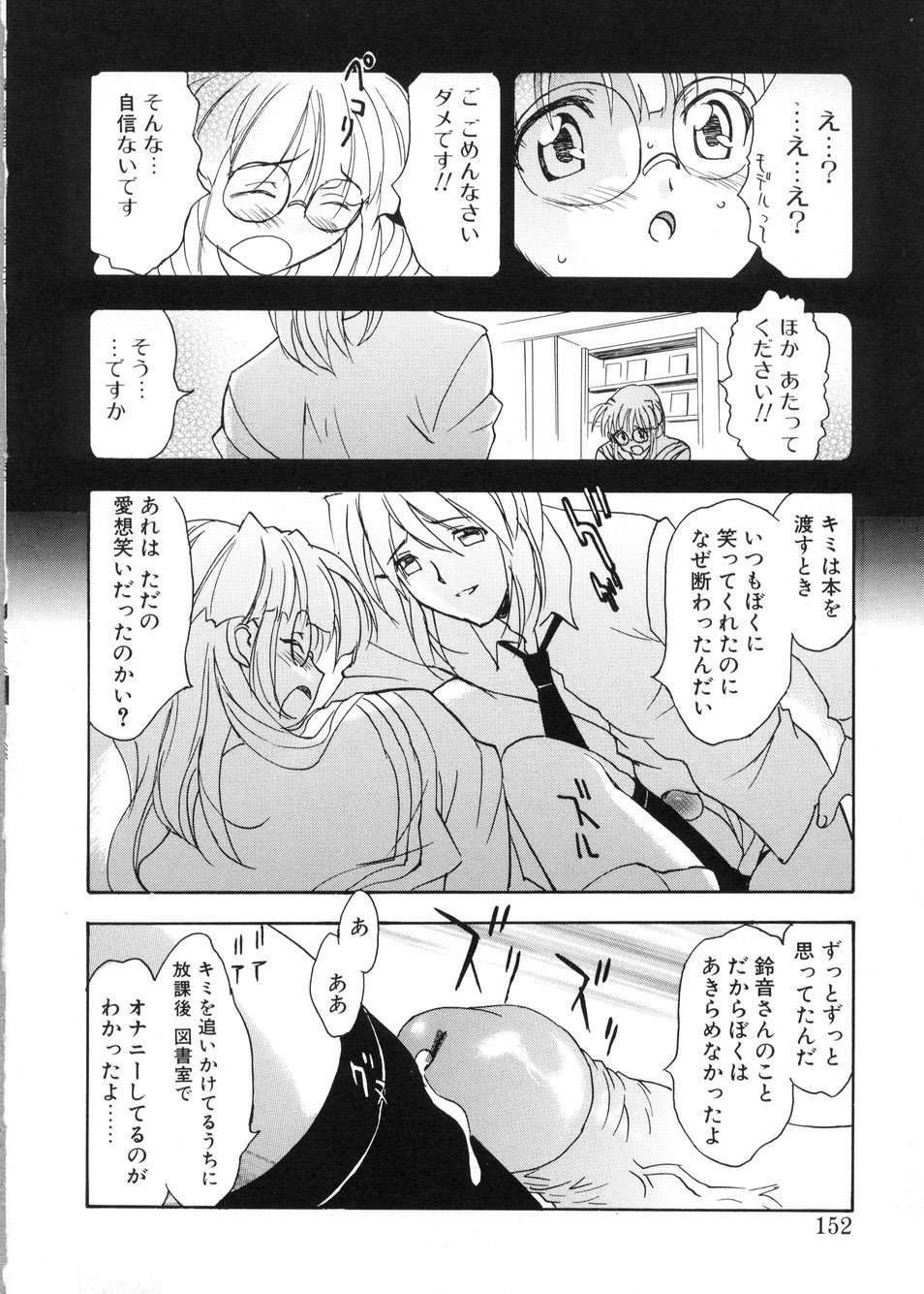 [Toyomasu Takahiro] Bg Follow page 148 full
