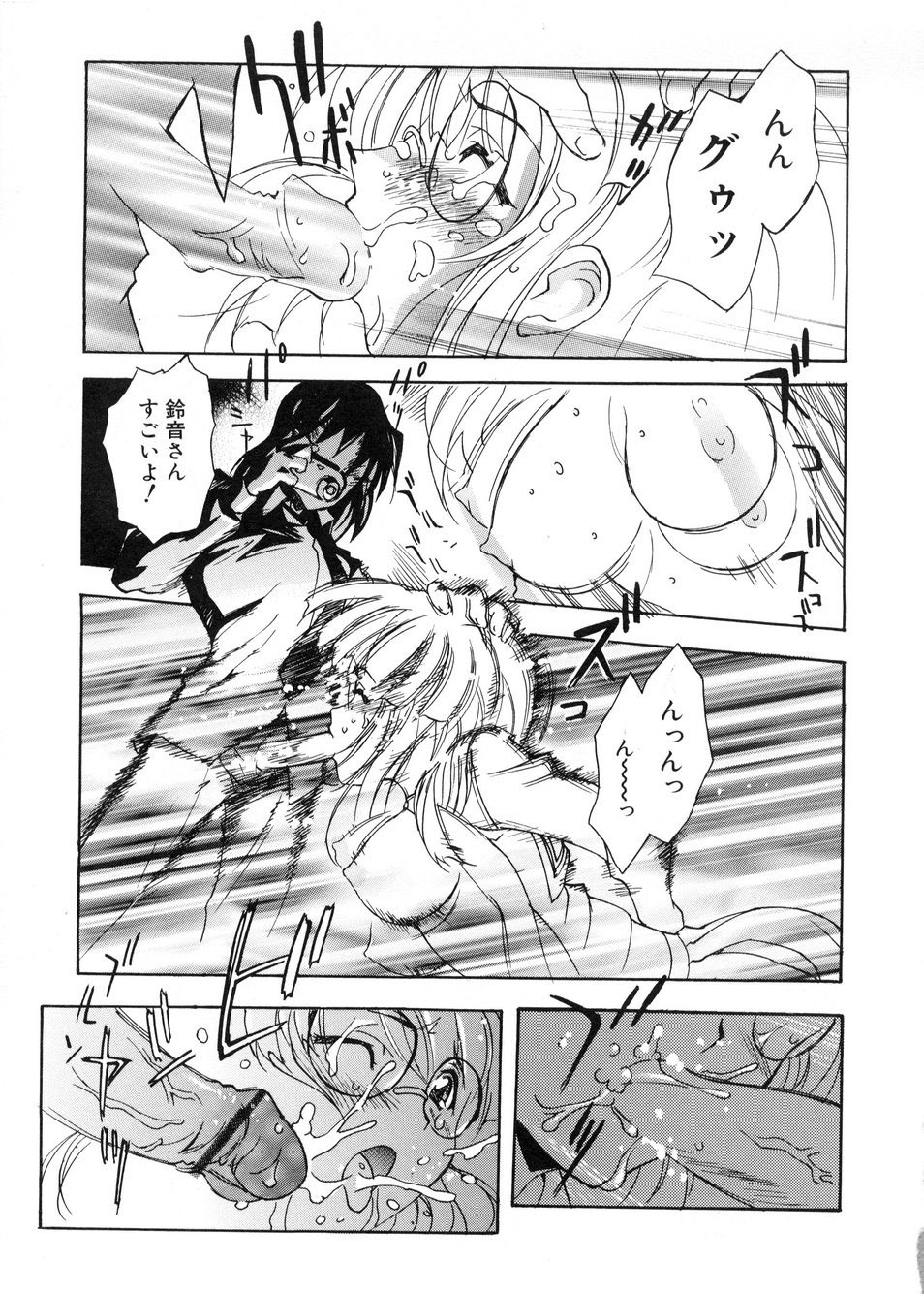 [Toyomasu Takahiro] Bg Follow page 153 full