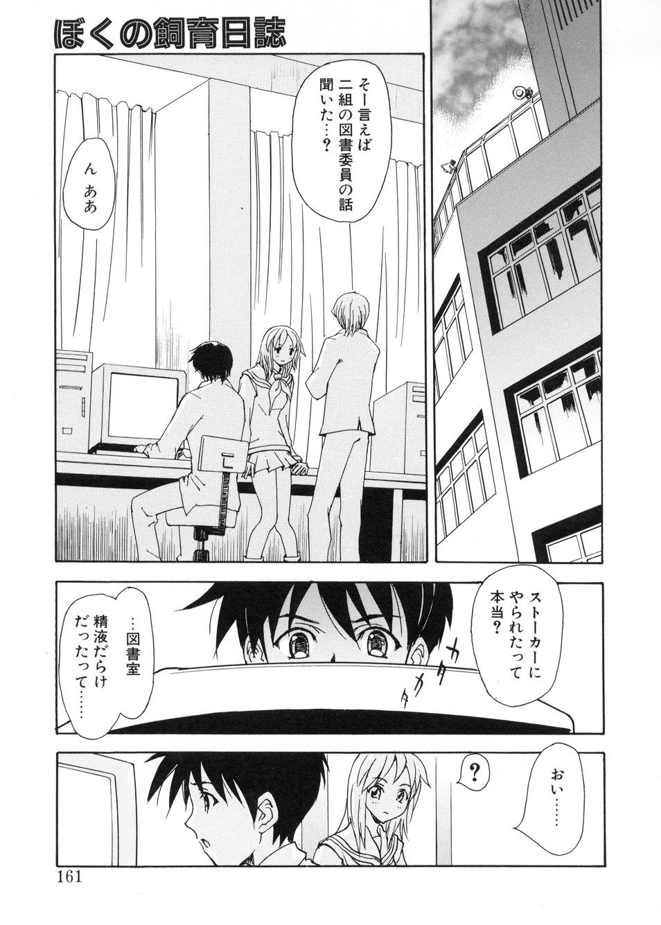[Toyomasu Takahiro] Bg Follow page 156 full