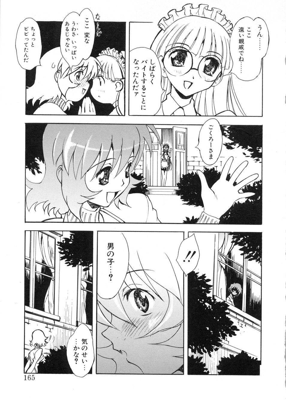 [Toyomasu Takahiro] Bg Follow page 160 full