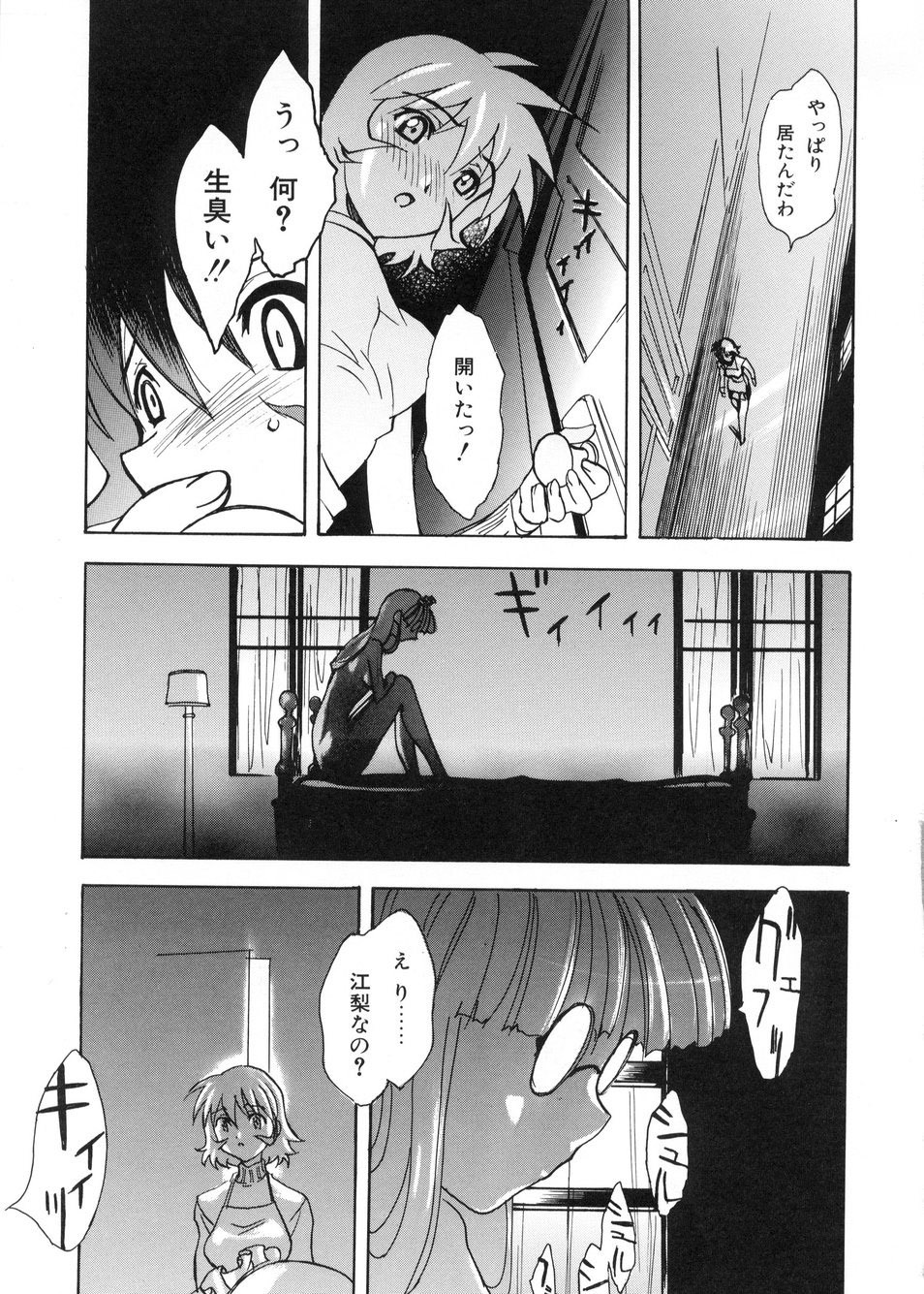 [Toyomasu Takahiro] Bg Follow page 162 full