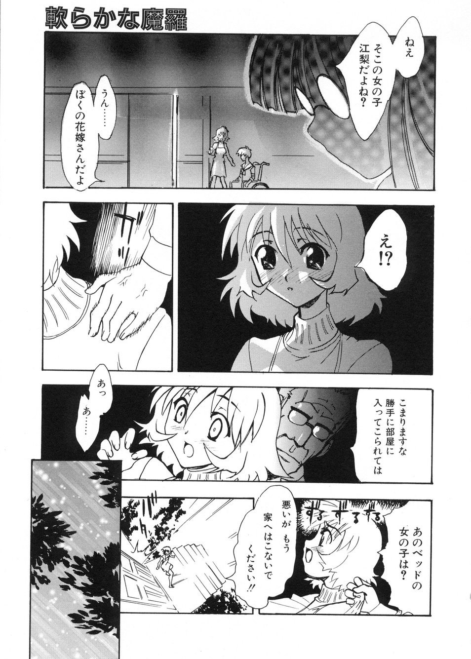 [Toyomasu Takahiro] Bg Follow page 164 full