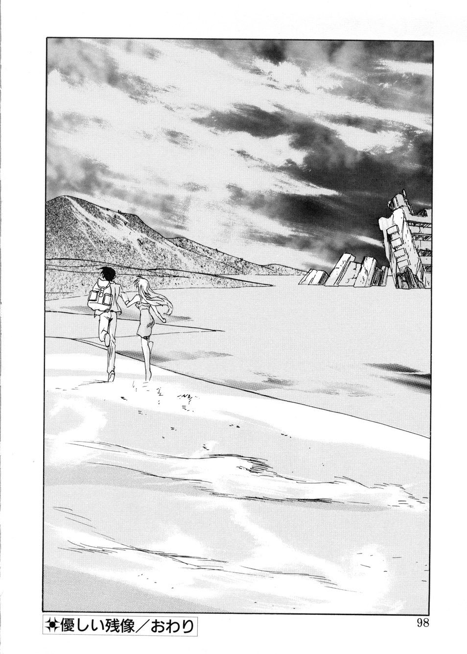 [Toyomasu Takahiro] Bg Follow page 95 full