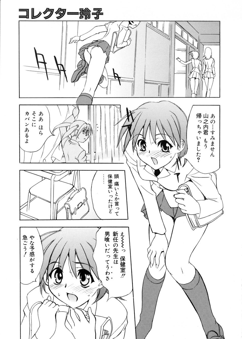 [Toyomasu Takahiro] Bg Follow page 96 full