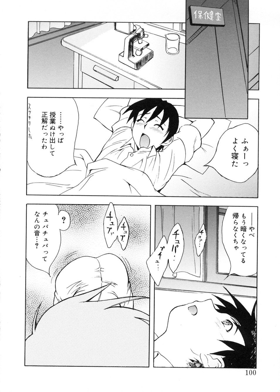 [Toyomasu Takahiro] Bg Follow page 97 full