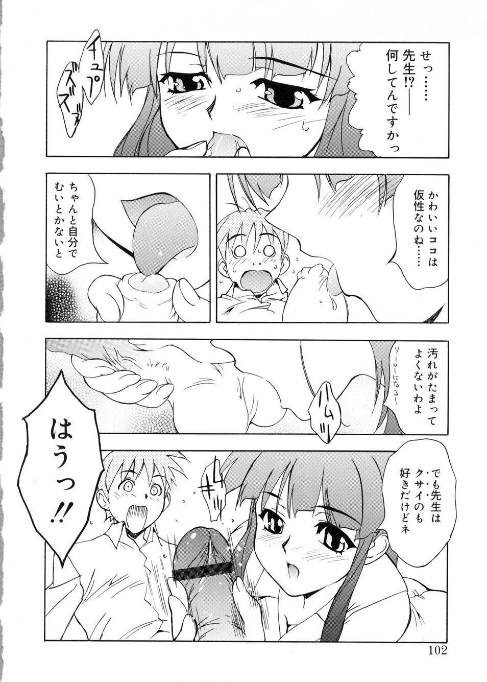 [Toyomasu Takahiro] Bg Follow page 99 full
