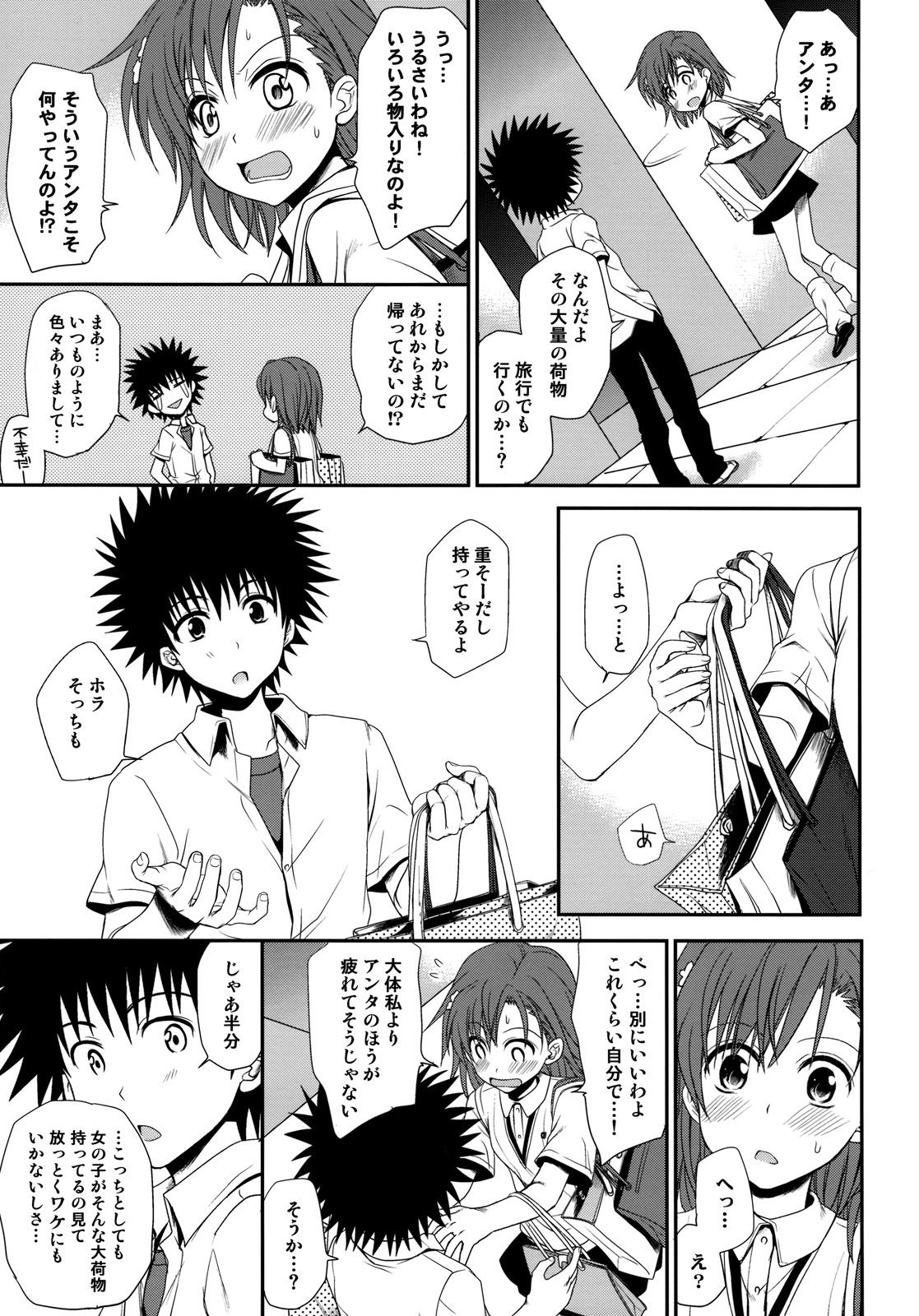 (C77) [Takumi na Muchi (Horyuu Tobiyuki)] Choudenji Hou no Sasoikata (Toaru Majutsu no Index) page 17 full