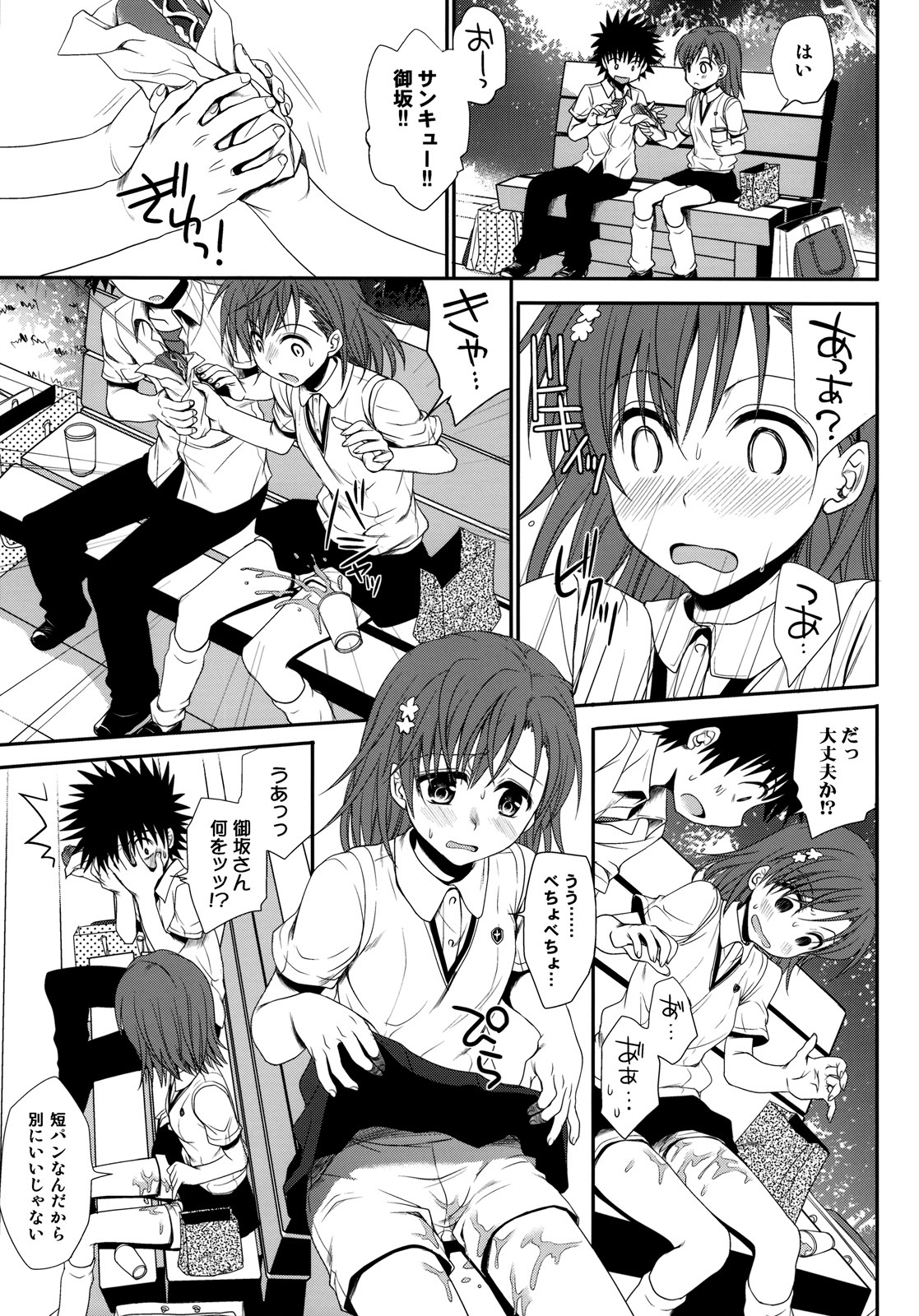 (C77) [Takumi na Muchi (Horyuu Tobiyuki)] Choudenji Hou no Sasoikata (Toaru Majutsu no Index) page 19 full