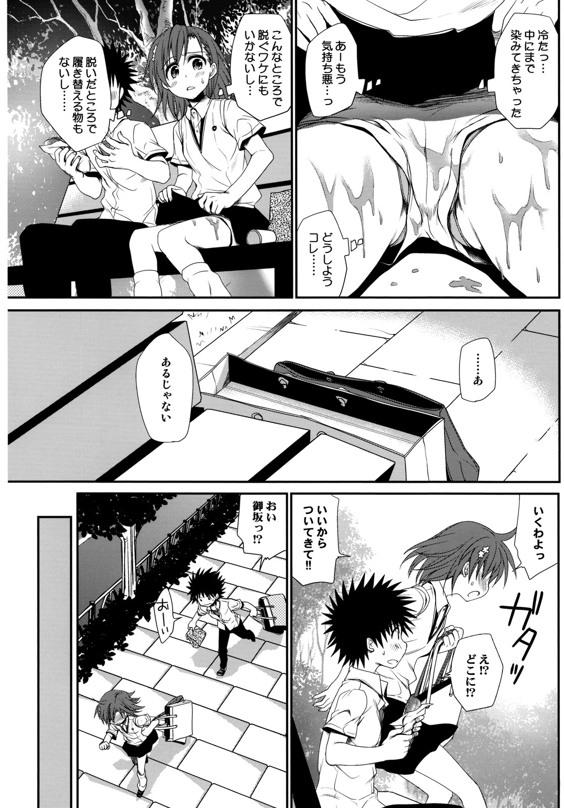 (C77) [Takumi na Muchi (Horyuu Tobiyuki)] Choudenji Hou no Sasoikata (Toaru Majutsu no Index) page 20 full