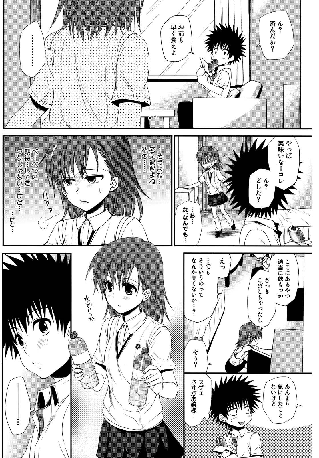 (C77) [Takumi na Muchi (Horyuu Tobiyuki)] Choudenji Hou no Sasoikata (Toaru Majutsu no Index) page 23 full