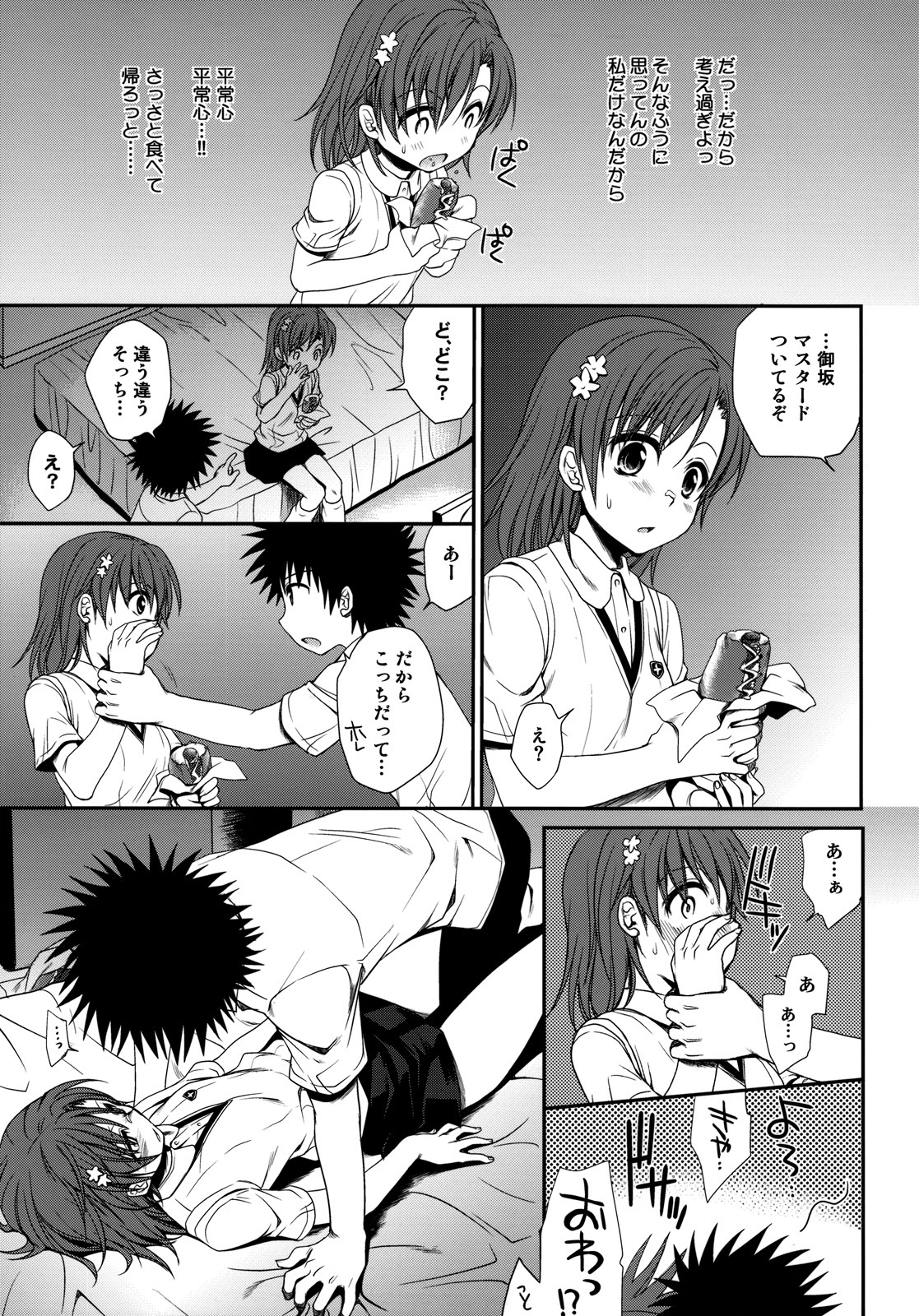 (C77) [Takumi na Muchi (Horyuu Tobiyuki)] Choudenji Hou no Sasoikata (Toaru Majutsu no Index) page 29 full