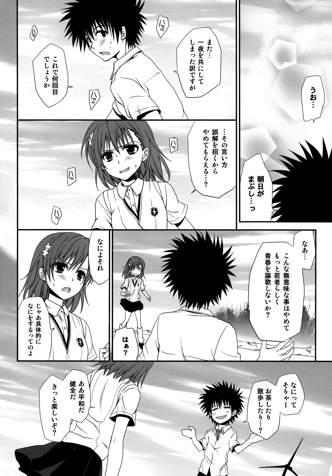 (C77) [Takumi na Muchi (Horyuu Tobiyuki)] Choudenji Hou no Sasoikata (Toaru Majutsu no Index) page 4 full