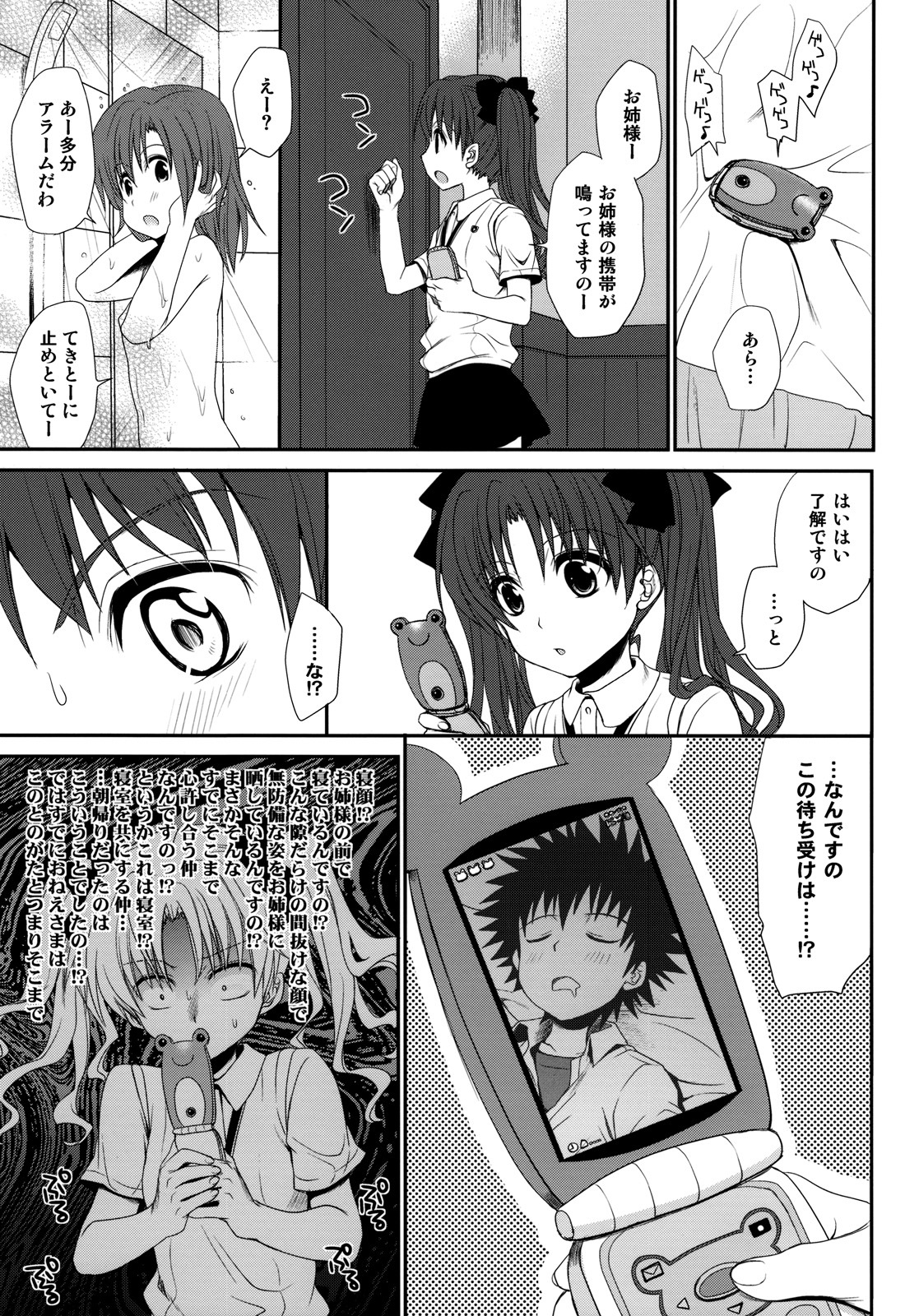 (C77) [Takumi na Muchi (Horyuu Tobiyuki)] Choudenji Hou no Sasoikata (Toaru Majutsu no Index) page 57 full