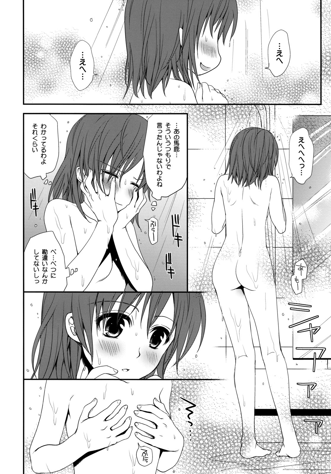 (C77) [Takumi na Muchi (Horyuu Tobiyuki)] Choudenji Hou no Sasoikata (Toaru Majutsu no Index) page 6 full