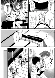 (C77) [Takumi na Muchi (Horyuu Tobiyuki)] Choudenji Hou no Sasoikata (Toaru Majutsu no Index) - page 20