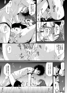 (C77) [Takumi na Muchi (Horyuu Tobiyuki)] Choudenji Hou no Sasoikata (Toaru Majutsu no Index) - page 47