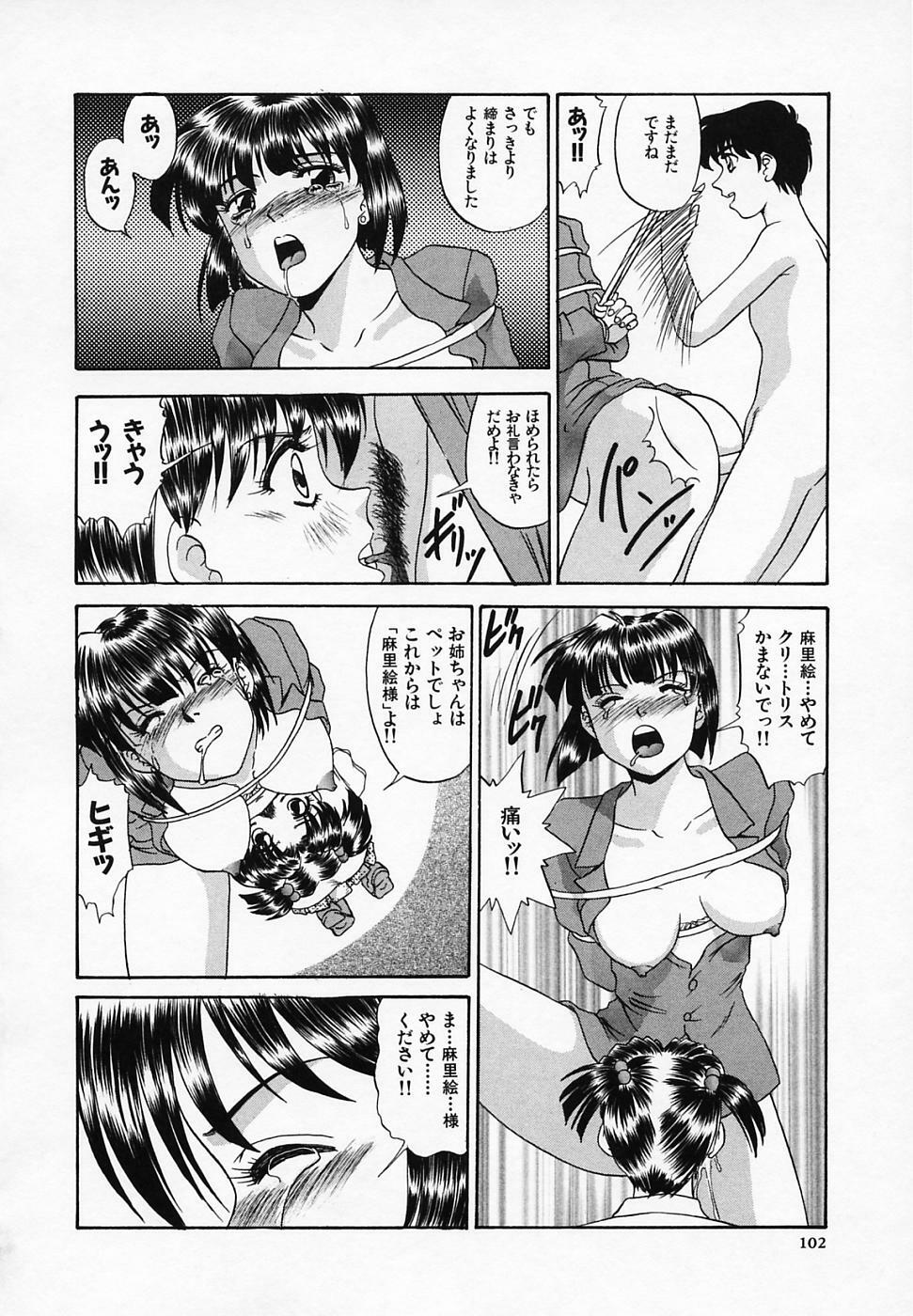 [T'ege] Yuuwaku Channeru | temptation channel page 104 full