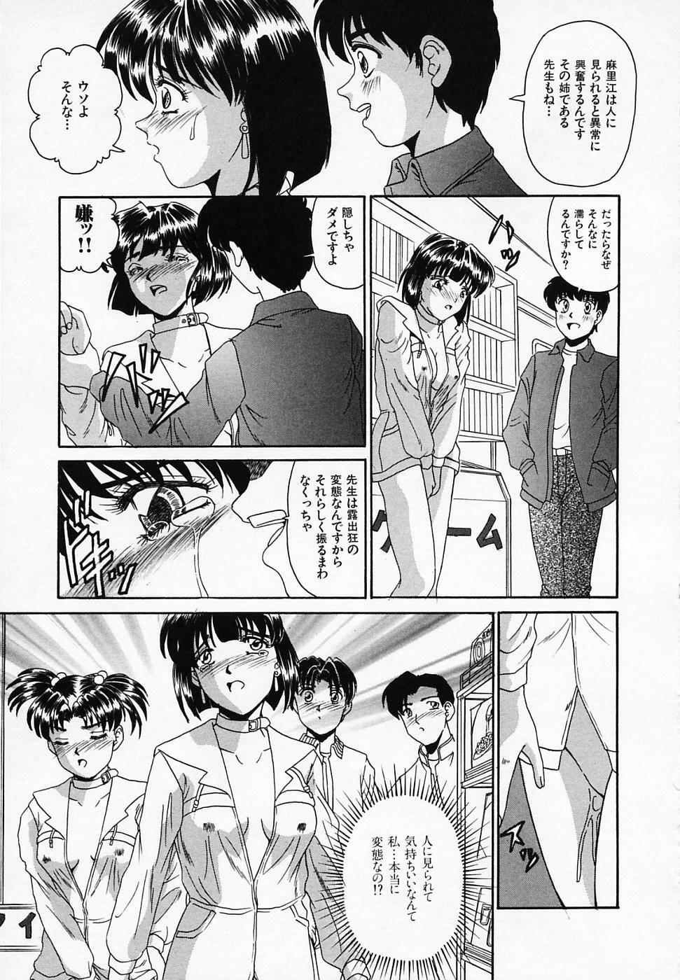 [T'ege] Yuuwaku Channeru | temptation channel page 111 full