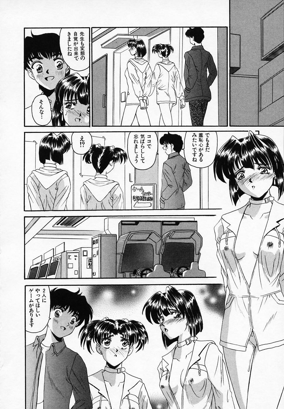 [T'ege] Yuuwaku Channeru | temptation channel page 112 full