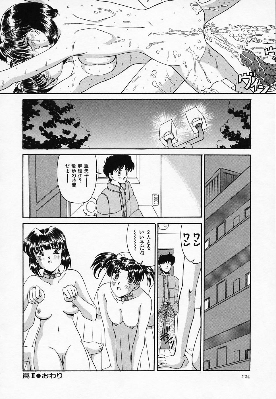 [T'ege] Yuuwaku Channeru | temptation channel page 126 full