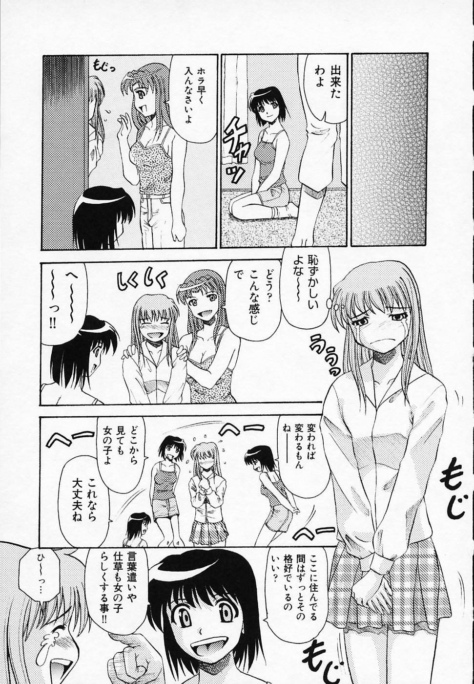 [T'ege] Yuuwaku Channeru | temptation channel page 13 full